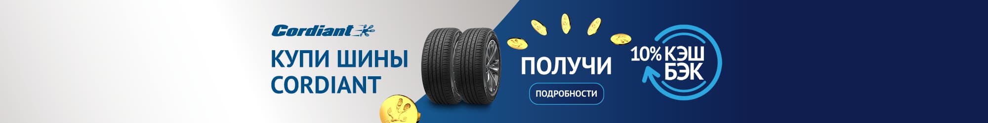 科迪安特送您礼物！10%返现