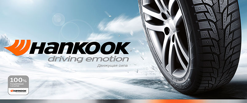 Расширенная гарантия Hankook Расширенная гарантия Hankook