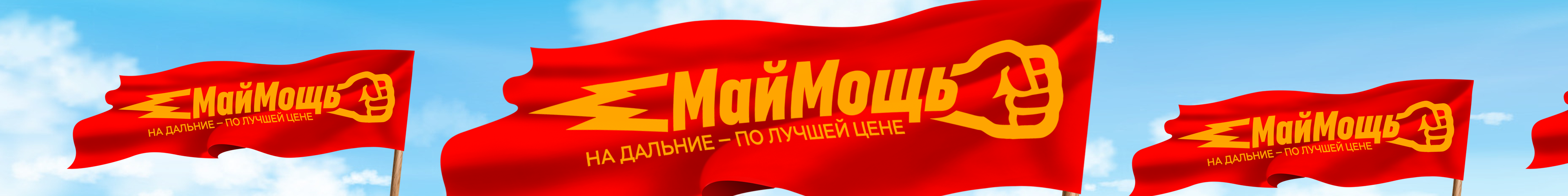 Майские шины! Скидки которые взорвут твой бюджет!