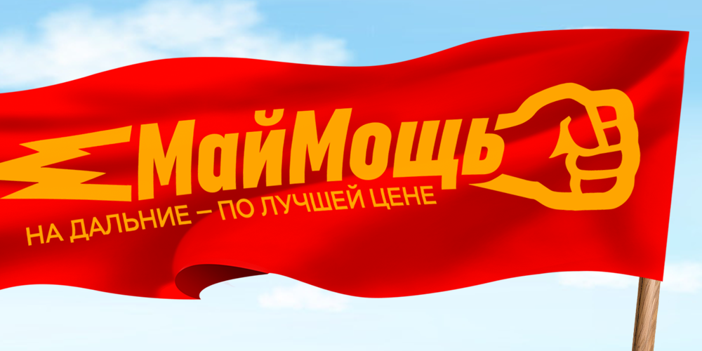 Майские шины! Скидки которые взорвут твой бюджет! Майские шины! Скидки которые взорвут твой бюджет!