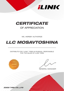 Сертификат на iLINK