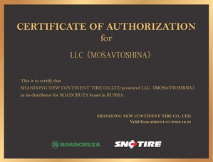 Сертификат на Roadcruza