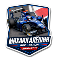 合作伙伴 Михаил Алёшин / Carlin GP2