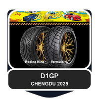 合作伙伴 D1GP Chengdu Drift Grand Prix