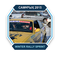 合作伙伴 Samuryk Winter Rally Sprint 2015