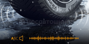 Технология 當窗外暴風雪紛飛之時，這款輪胎將為你提供片刻的寧靜感受