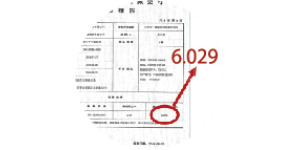 技术 滚动阻力