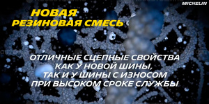 Технология 特殊橡胶混合物配方