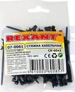Хомут пластиковый 3х150 REXANT,черный 1уп./100шт /1/10/200 Хомут пластиковый 3х150 REXANT,черный 1уп./100шт /1/10/200