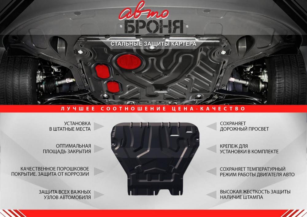 RIVAL RIVAL 111.05770.1 Защита РК + комплект крепежа, Toyota Fortuner 2017-, V - 2.8d, 2.7 (111.05770.1)