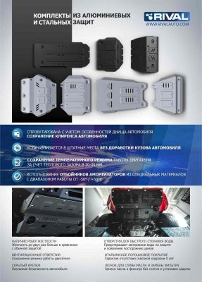 RIVAL RIVAL 111.2815.1 Защита КПП, Kia Mohave 2009-2017 2017-, V - все (111.2815.1)