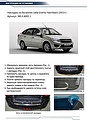 RIVAL RIVAL NB.H.6002.1 Накладка багажника RIVAL (1 шт.) Lada Granta Hatchback 2014- (NB.H.6002.1)