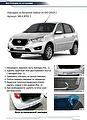 RIVAL RIVAL NB.H.8701.1 Накладка багажника RIVAL (1 шт.) Datsun mi-DO 2015- (NB.H.8701.1)