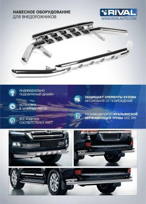 RIVAL RIVAL R.4122.004 Защита переднего бампера d42 уголки + комплект крепежа, RIVAL, Nissan X-Trail 2015- (R.4122.004)