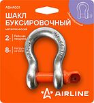Airline ASHA001 шакл буксировочный металлический, рабочая нагрузка 2 т, разрывная 8 т