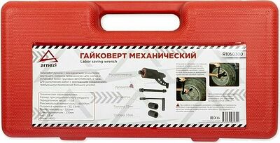 ARNEZI R1050301 гайковерт механический (мультипликатор) 1