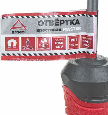 Arnezi R2011017 отвёртка крестовая PH1×150 мм, серия Master