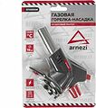 Arnezi R7006306 горелка-насадка газовая с пьезоподжигом на цанговый баллон, под углом