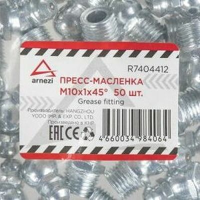 ARNEZI R7404412 пресс-маслёнка угловая M10×1, 45°