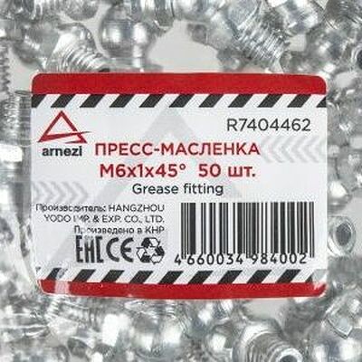 ARNEZI R7404462 пресс-маслёнка угловая 45°, резьба М6×1