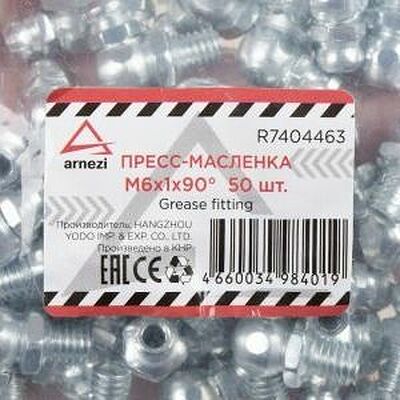 ARNEZI R7404463 пресс-маслёнка угловая 90°, резьба M6×1