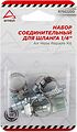 ARNEZI R7502200 набор соединительный для шлангов 1/4