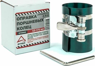 ARNEZI R7720002 оправка поршневых колец 53–175 мм