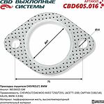 CBD 605.016 прокладка глушителя Chevrolet Aveo T250/T255, Lacetti J200, Captiva