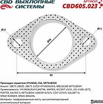 CBD CBD605.023 прокладка глушителя Hyundai, Kia, Mitsubishi (аналог 28675-28020, MB156180)