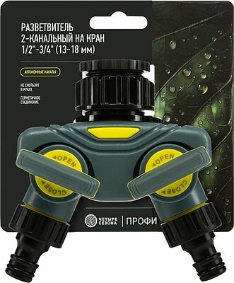 ЧЕТЫРЕ СЕЗОНА 62-0223-F Разветвитель 2-канальный на кран 1/2 quot;-3/4 quot; Профи ЧЕТЫРЕ СЕЗОНА