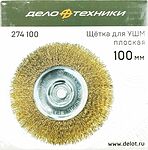 Дело Техники 274100 щётка для УШМ проволочная плоская, 100 мм, М14