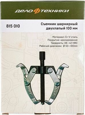Дело Техники 815010 съёмник шарнирный двухлапый 100 мм