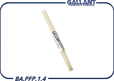 GALLANT BA.PFP.1.4 гофра бензонасоса ВАЗ 1118, 8×185 мм