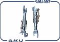 GALLANT GL.RK.1.2 планка распорная задних тормозных колодок LADA Vesta (аналог 8450076669)