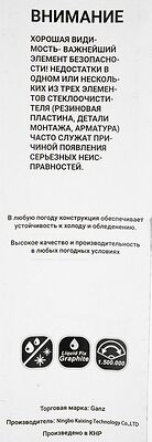 GANZ Щетка стеклоочистителя ECO 650mm (GIS01010)