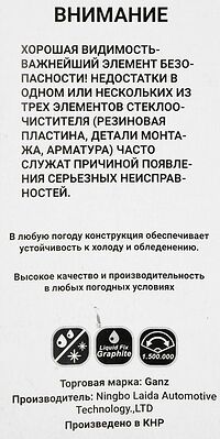 GANZ Щетка стеклоочистителя бескаркасная 330mm (GIS01012)