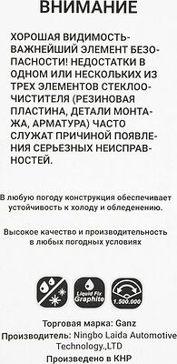 GANZ Щетка стеклоочистителя бескаркасная 360mm (GIS01013)