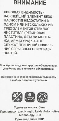GANZ Щетка стеклоочистителя бескаркасная 410mm (GIS01015)