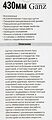 GANZ Щетка стеклоочистителя бескаркасная 430mm (GIS01016) GANZ Щетка стеклоочистителя бескаркасная 430mm (GIS01016)
