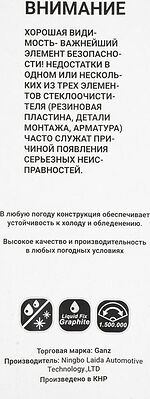 GANZ Щетка стеклоочистителя бескаркасная 550mm (GIS01021)