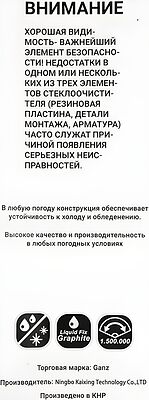 GANZ Щетка стеклоочистителя бескаркасная 600mm (GIS01022)