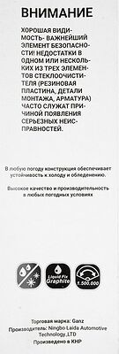 GANZ Щетка стеклоочистителя бескаркасная 700mm (GIS01024)