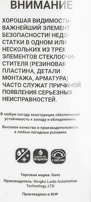 GANZ Щетка стеклоочистителя бескаркасная NEW 480mm (GIS01032)