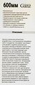 GANZ Щетка стеклоочистителя бескаркасная NEW 600mm (GIS01036) GANZ Щетка стеклоочистителя бескаркасная NEW 600mm (GIS01036)