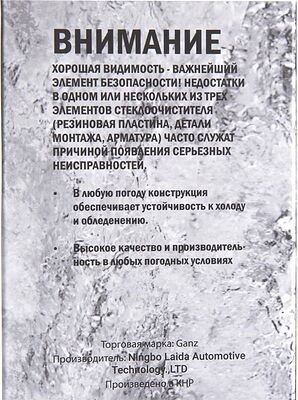 GANZ Winter GIS01040 Щетка стеклоочистителя зимняя 500 мм каркасная 1 шт (6 адаптеров)