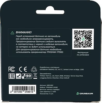 GRUNBAUM VX500 Датчик давления для Volkswagen Phaeton (2011-2012) 433MHz Huf 4f0907275d [VPhaeton1112433H4F0907275D]