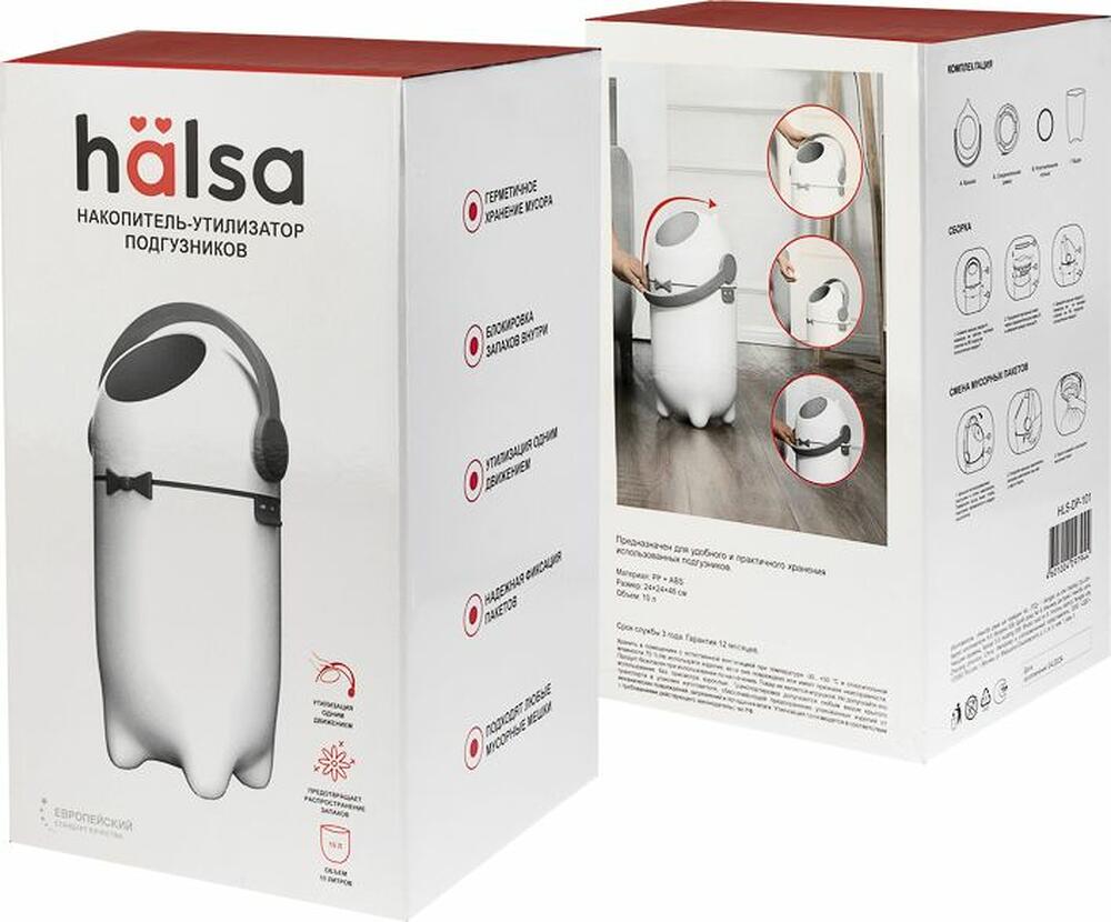 HALSA HLS-DP-101 Утилизатор (накопитель) подгузников HALSA