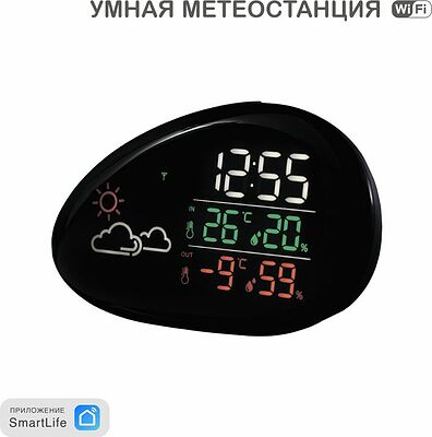 HALSA HLS-E-102 Метеостанция Wi-Fi с цветным дисплеем HALSA