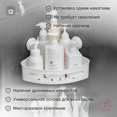 HALSA HLS-F-104W Полка для ванной комнаты на вакуумной присоске, угловая HALSA
