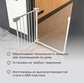 HALSA HLS-S-801 Ворота безопасности в дверной проем HALSA